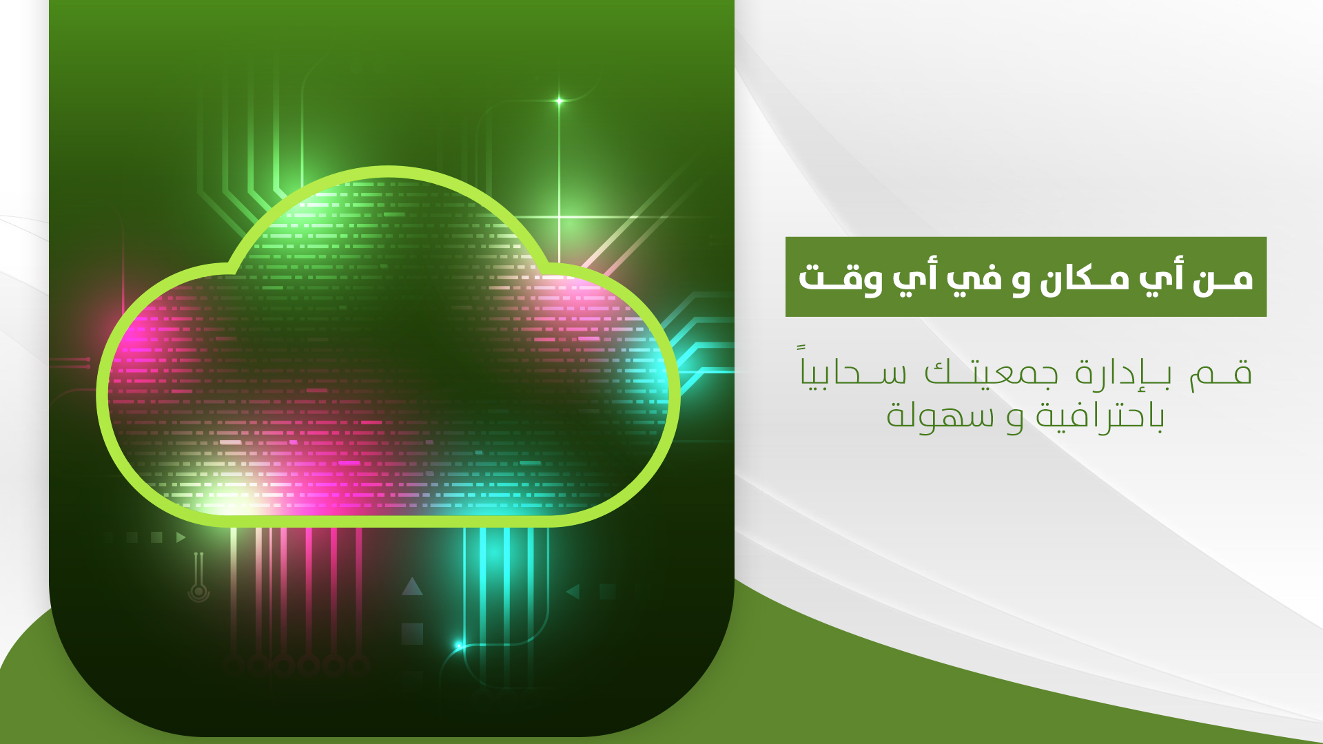 جمعية ساند للتوحد